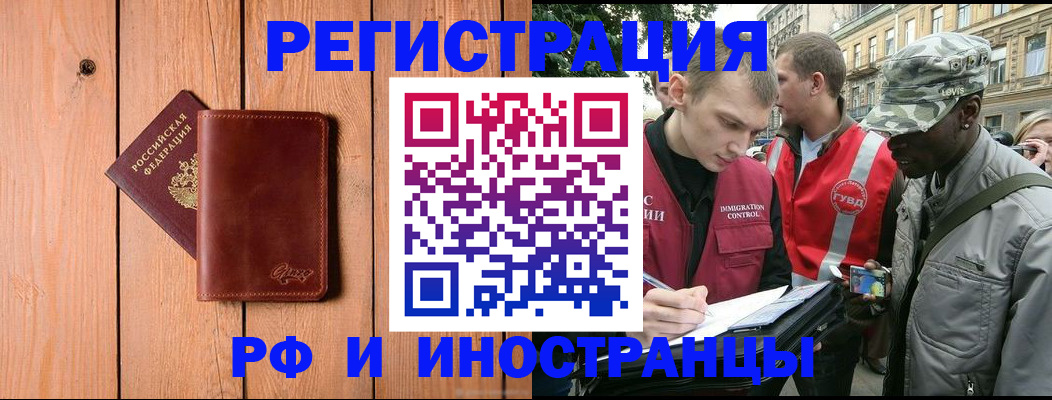 купить прописку в Моздоке