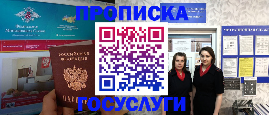 временная регистрация купить в Моздоке