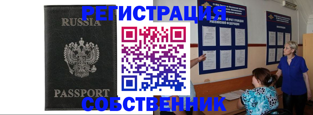 прописка иностранных граждан в Моздоке